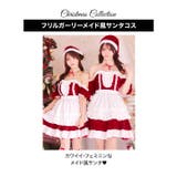 [4点SET]フリルガーリーメイド風サンタコス[2025サンタ/コスプレ] | Dazzy | 詳細画像6 