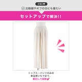 美脚ワイドパンツでスタイルUP♪フロントボタンベアトップのセットアップ[カジュア… | Dazzy | 詳細画像4