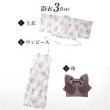 [3点SET][2way] 霞色小花柄浴衣【2026年新作 YUKATA | Dazzy | 詳細画像16 