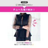 [伊藤桃々着用]あざとセクシー谷間ジップ×上品チュール袖♪お腹すっきりペプラムタ… | Dazzy | 詳細画像4 