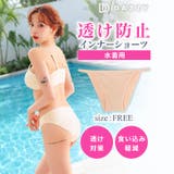 シンプルTバックインナーショーツ【dazzy beach/2026ビキニ】 | Dazzy | 詳細画像1