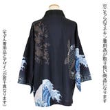 はっぴ 大波 鯉 | Decorative | 詳細画像10