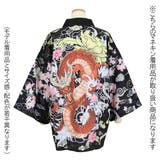 はっぴ 龍 桜 | Decorative | 詳細画像7