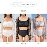 ビキニセット 水着2点セット 袖付き水着 | レースレディース | 詳細画像3