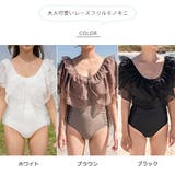 モノキニ水着 レースフリル かわいい | レースレディース  | 詳細画像3 