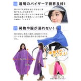 カゴすぽっり！レインコート ポンチョ レインウェア | レースレディース  | 詳細画像2 