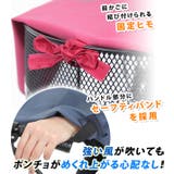 カゴすぽっり！レインコート ポンチョ レインウェア | レースレディース  | 詳細画像6 