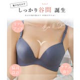 2サイズ盛れる 厚盛カップ ブラジャー＆ショーツ | レースレディース  | 詳細画像3 