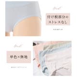 【4枚セット】ソリッドカラー ソフト ハイウエスト | レースレディース  | 詳細画像4 