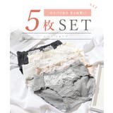 【5枚セット】ソリッドカラー メロウ フリル | レースレディース  | 詳細画像2 