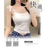 メニー リボン カップ付き | レースレディース  | 詳細画像2 