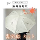 【雨晴兼用】ドリーム柄 コンパクト カラー | レースレディース | 詳細画像3