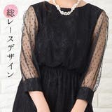 ロングドレス ワンピース レディース | レースレディース  | 詳細画像2 