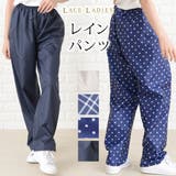 軽量 レインパンツ 男女兼用 | レースレディース  | 詳細画像1 