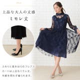パーティードレス ミモレ丈 レース | レースレディース | 詳細画像5