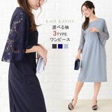 レース袖 シフォン袖 レースフレア袖 | レースレディース  | 詳細画像1 