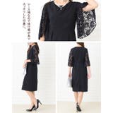 レース袖 シフォン袖 レースフレア袖 | レースレディース  | 詳細画像7 