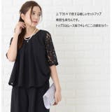 パーティードレス パンツドレス 選べる2タイプ | レースレディース  | 詳細画像4 