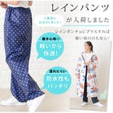 軽量 レインパンツ 男女兼用 | レースレディース  | 詳細画像2 