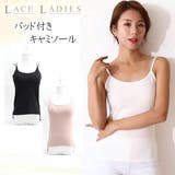 ノンワイヤーカップ付きキャミソール タンク タンクトップ | レースレディース  | 詳細画像1 