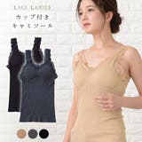 カップ付き リブ編み キャミソール | レースレディース | 詳細画像1