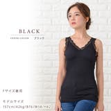 カップ付き リブ編み キャミソール | レースレディース | 詳細画像11