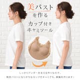 カップ付き リブ編み キャミソール | レースレディース | 詳細画像4