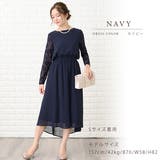 フィッシュテール 長袖レース ワンピース | レースレディース  | 詳細画像10 