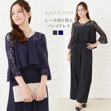 パーティードレス 七分袖 パンツスーツ | レースレディース  | 詳細画像1 