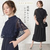 パーティドレス 花柄レース ケープ風 | レースレディース | 詳細画像1