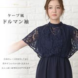 パーティドレス 花柄レース ケープ風 | レースレディース | 詳細画像3