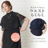 パーティドレス 花柄レース ケープ風 | レースレディース | 詳細画像4