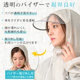バイザー取り外し可 レインコート 軽量 | レースレディース | 詳細画像3