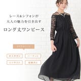 ロング丈ワンピース パーティードレス 結婚式 | レースレディース | 詳細画像2