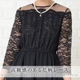 ロング丈ワンピース パーティードレス 結婚式 | レースレディース | 詳細画像3