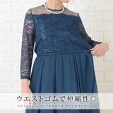 ロング丈ワンピース パーティードレス 結婚式 | レースレディース | 詳細画像4