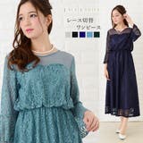 レース切替 ロングワンピース パーティードレス | レースレディース | 詳細画像1