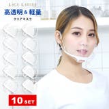 透明マスク マウスシールド マスクシールド | レースレディース | 詳細画像1