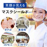 透明マスク マウスシールド マスクシールド | レースレディース | 詳細画像2