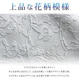 マスク 花柄 レース | レースレディース  | 詳細画像9 