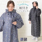 軽量 花柄 レインポンチョ | レースレディース  | 詳細画像1 