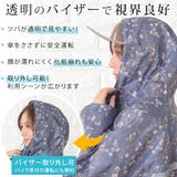 軽量 花柄 レインポンチョ | レースレディース  | 詳細画像3 