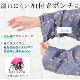 軽量 花柄 レインポンチョ | レースレディース  | 詳細画像4 