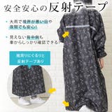 軽量 花柄 レインポンチョ | レースレディース  | 詳細画像7 