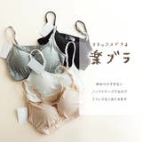 ノンワイヤーブラ カップ付き ハーフトップブラ | レースレディース  | 詳細画像2 