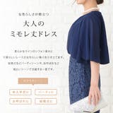 ビジュー付 レーススカート ミモレ丈ドレス | レースレディース  | 詳細画像2 