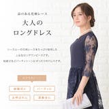 花柄シースルー袖 ロングドレス ブラック | レースレディース  | 詳細画像2 