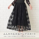 花柄シースルー袖 ロングドレス ブラック | レースレディース  | 詳細画像5 