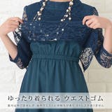 ロング丈 レース ドレス | レースレディース  | 詳細画像4 