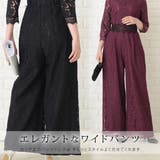 花柄レース オールインワン パンツドレス | レースレディース  | 詳細画像5 